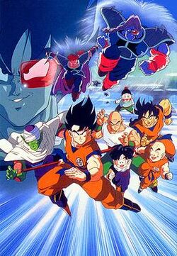 Dragon Ball Z: The Tree of Might, Ultimate Pop Culture Wiki